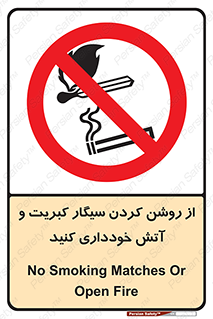 Smoking , Smoke , Matches , Fire , استعمال , دخانیات , شعله , ممنوع , 