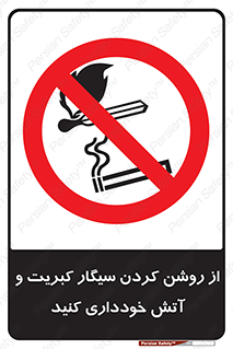 Smoking , Smoke , Matches , Fire , استعمال , دخانیات , شعله , ممنوع , 