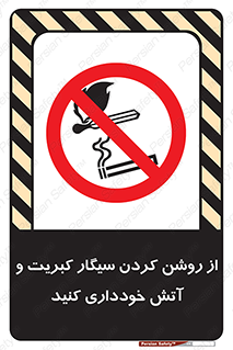 Smoking , Smoke , Matches , Fire , استعمال , دخانیات , شعله , ممنوع , 