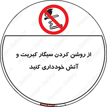 Smoking , Smoke , Matches , Fire , استعمال , دخانیات , شعله , ممنوع , 