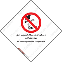 Smoking , Smoke , Matches , Fire , استعمال , دخانیات , شعله , ممنوع , 