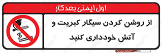 Smoking , Smoke , Matches , Fire , استعمال , دخانیات , شعله , ممنوع , 