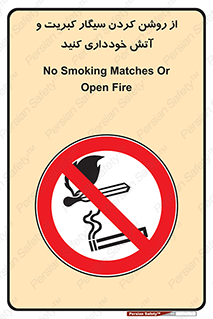 Smoking , Smoke , Matches , Fire , استعمال , دخانیات , شعله , ممنوع , 