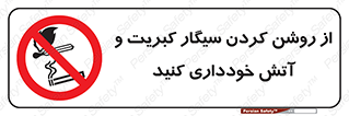 Smoking , Smoke , Matches , Fire , استعمال , دخانیات , شعله , ممنوع , 