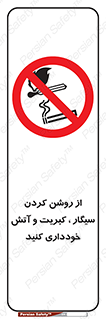 Smoking , Smoke , Matches , Fire , استعمال , دخانیات , شعله , ممنوع , 