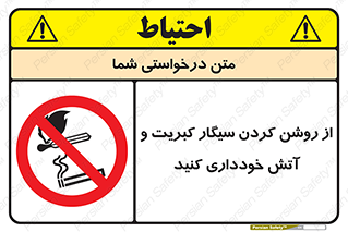 Smoking , Smoke , Matches , Fire , استعمال , دخانیات , شعله , ممنوع , 