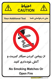 Smoking , Smoke , Matches , Fire , استعمال , دخانیات , شعله , ممنوع , 