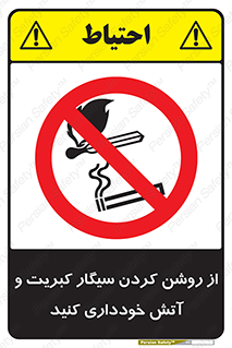 Smoking , Smoke , Matches , Fire , استعمال , دخانیات , شعله , ممنوع , 