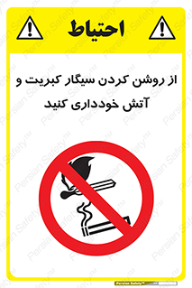 Smoking , Smoke , Matches , Fire , استعمال , دخانیات , شعله , ممنوع , 
