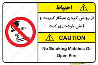 Smoking , Smoke , Matches , Fire , استعمال , دخانیات , شعله , ممنوع , 