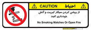 Smoking , Smoke , Matches , Fire , استعمال , دخانیات , شعله , ممنوع , 