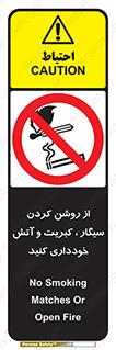Smoking , Smoke , Matches , Fire , استعمال , دخانیات , شعله , ممنوع , 