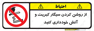 Smoking , Smoke , Matches , Fire , استعمال , دخانیات , شعله , ممنوع , 