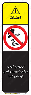 Smoking , Smoke , Matches , Fire , استعمال , دخانیات , شعله , ممنوع , 