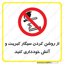 Smoking , Smoke , Matches , Fire , استعمال , دخانیات , شعله , ممنوع , 