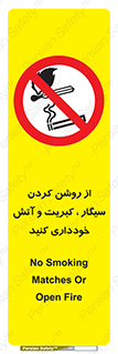 Smoking , Smoke , Matches , Fire , استعمال , دخانیات , شعله , ممنوع , 