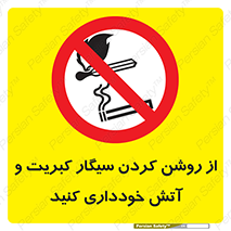 Smoking , Smoke , Matches , Fire , استعمال , دخانیات , شعله , ممنوع , 