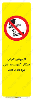 Smoking , Smoke , Matches , Fire , استعمال , دخانیات , شعله , ممنوع , 