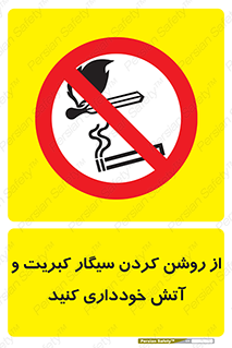 Smoking , Smoke , Matches , Fire , استعمال , دخانیات , شعله , ممنوع , 