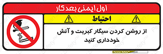 Smoking , Smoke , Matches , Fire , استعمال , دخانیات , شعله , ممنوع , 