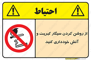Smoking , Smoke , Matches , Fire , استعمال , دخانیات , شعله , ممنوع , 