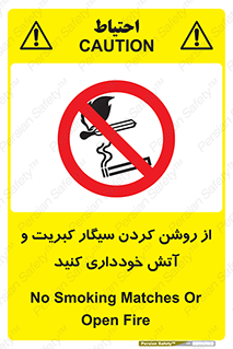 Smoking , Smoke , Matches , Fire , استعمال , دخانیات , شعله , ممنوع , 
