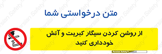 Smoking , Smoke , Matches , Fire , استعمال , دخانیات , شعله , ممنوع , 