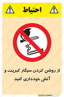 Smoking , Smoke , Matches , Fire , استعمال , دخانیات , شعله , ممنوع , 