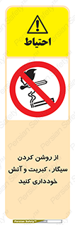 Smoking , Smoke , Matches , Fire , استعمال , دخانیات , شعله , ممنوع , 