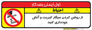 Smoking , Smoke , Matches , Fire , استعمال , دخانیات , شعله , ممنوع , 