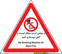 Smoking , Smoke , Matches , Fire , استعمال , دخانیات , شعله , ممنوع , 