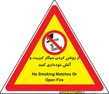 Smoking , Smoke , Matches , Fire , استعمال , دخانیات , شعله , ممنوع , 