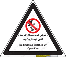 Smoking , Smoke , Matches , Fire , استعمال , دخانیات , شعله , ممنوع , 