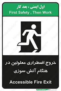 تابلوی ایمنی خروج اضطراری معلولین در هنگام آتش سوزی – طرح 10689