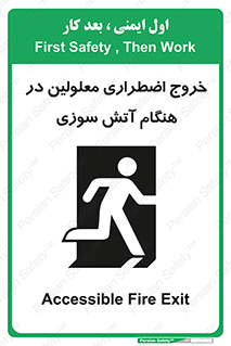 تابلوی ایمنی خروج اضطراری معلولین در هنگام آتش سوزی – طرح 10689