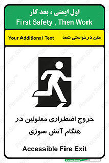 تابلوی ایمنی خروج اضطراری معلولین در هنگام آتش سوزی – طرح 10689