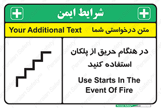 Use , Starts , Fire , آتش سوزی , زمان , پله , راه پله , 