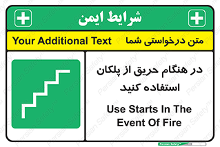 Use , Starts , Fire , آتش سوزی , زمان , پله , راه پله , 