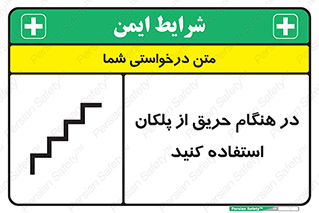 Use , Starts , Fire , آتش سوزی , زمان , پله , راه پله , 
