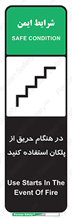 Use , Starts , Fire , آتش سوزی , زمان , پله , راه پله , 