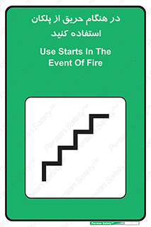 Use , Starts , Fire , آتش سوزی , زمان , پله , راه پله , 