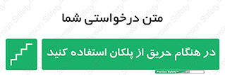 Use , Starts , Fire , آتش سوزی , زمان , پله , راه پله , 