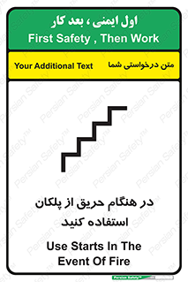 Use , Starts , Fire , آتش سوزی , زمان , پله , راه پله , 