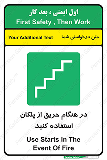 Use , Starts , Fire , آتش سوزی , زمان , پله , راه پله , 