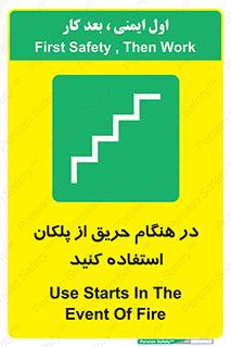 Use , Starts , Fire , آتش سوزی , زمان , پله , راه پله , 