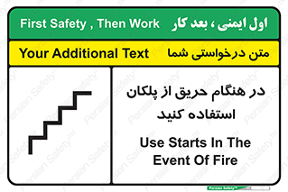 Use , Starts , Fire , آتش سوزی , زمان , پله , راه پله , 