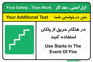 Use , Starts , Fire , آتش سوزی , زمان , پله , راه پله , 
