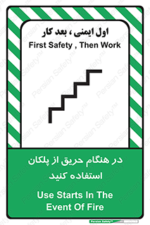 Use , Starts , Fire , آتش سوزی , زمان , پله , راه پله , 