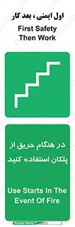 Use , Starts , Fire , آتش سوزی , زمان , پله , راه پله , 