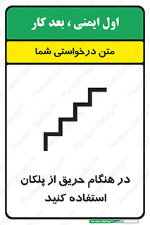 Use , Starts , Fire , آتش سوزی , زمان , پله , راه پله , 